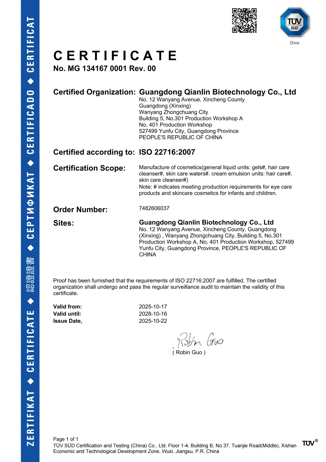 Guangdong Qianlin ISO 22716:2007 certificate